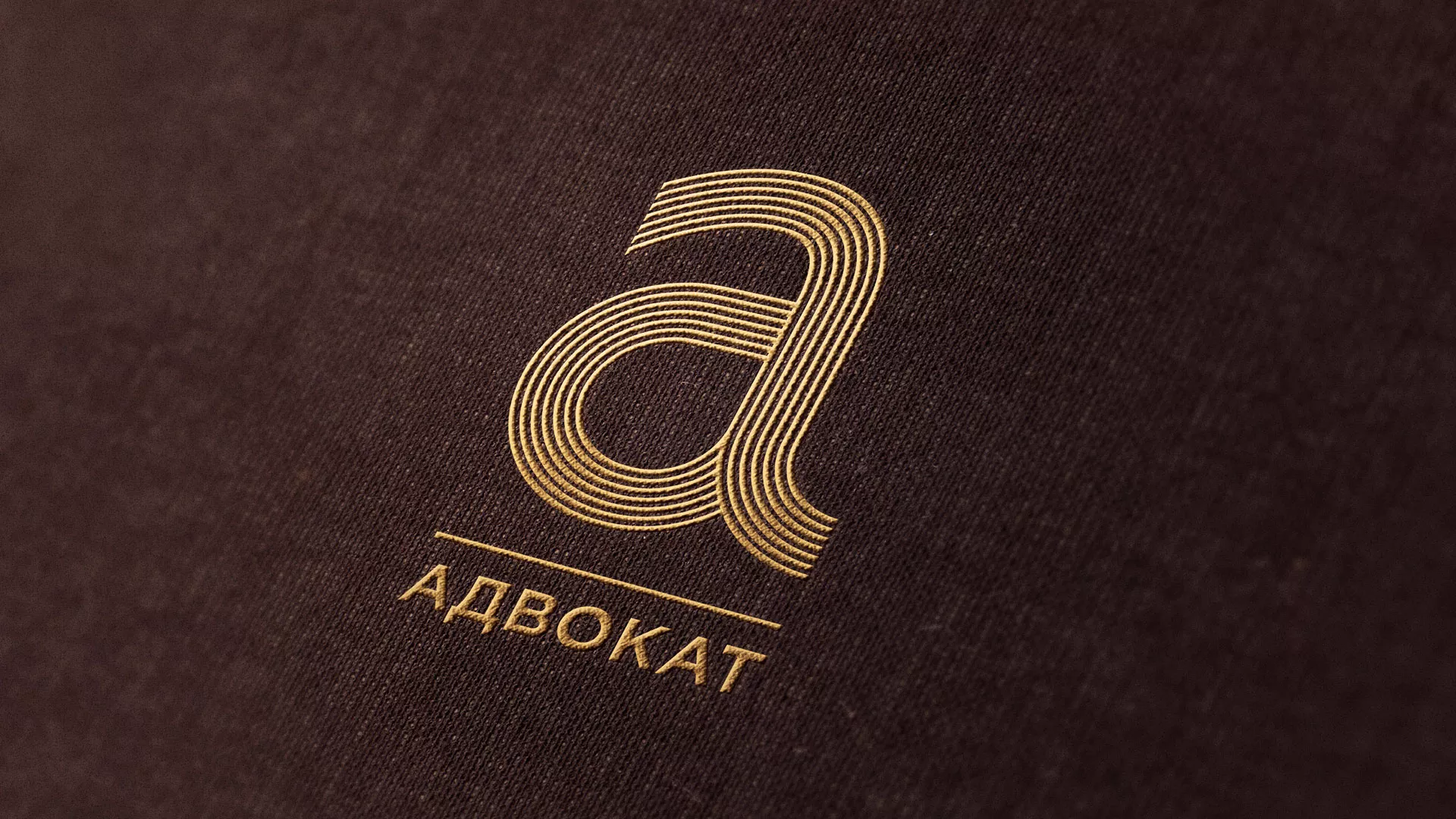 Разработка логотипа для коллегии адвокатов в Железнодорожном